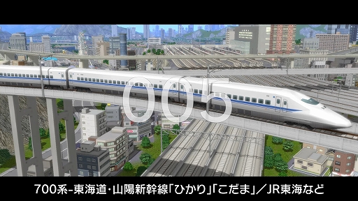 画像ギャラリー No.002のサムネイル画像 / 「A列車で行こう9 Version5.0 コンプリートパックDX」の“300車両紹介動画”第1弾が公開。今回は新幹線や貨物列車,蒸気機関車を紹介