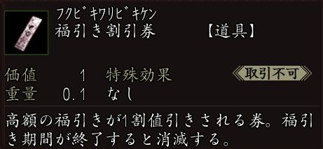 画像ギャラリー No.006のサムネイル画像 / 「信長の野望 Online」,秋の福引きが10月12日に開始。チャンスは毎日1回