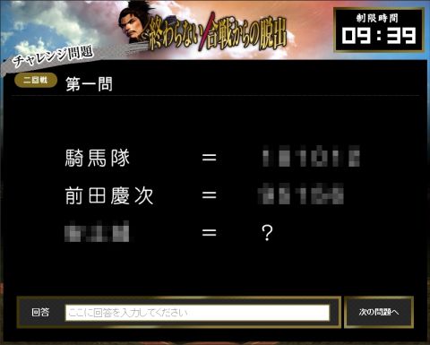 画像ギャラリー No.006のサムネイル画像 / リアル脱出ゲーム開催記念,戦国ソーシャルゲーム4タイトルのアイテムを贈呈