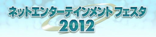 画像ギャラリー No.001のサムネイル画像 / TGS 2012で「信長の野望 Online」体験シリアルカードなどがもらえる
