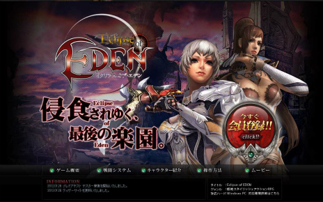 ꡼ No.017Υͥ / Ż뤷MMORPGEclipse of EDENפΥץߥƥ罸ϡ4GamerɼȤ1000̾