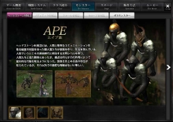 画像ギャラリー No.002のサムネイル画像 / 「Eclipse of EDEN」,プレミアテストを1月31日16:00に開始