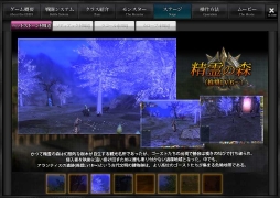 画像ギャラリー No.005のサムネイル画像 / 「Eclipse of EDEN」,プレミアテストを1月31日16:00に開始