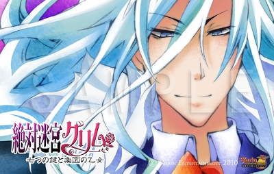 画像ギャラリー No.006のサムネイル画像 / 「絶対迷宮グリム」Vol.9〜11のキャラソンCDが9月10日に発売