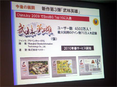 ꡼ No.023 | ٥֥饦MMORPG֤ޤ֥饲رסΥ֥饦Ÿγפȯɽ֥ɥ饴󥯥륻ɡפαѸǤ⥹