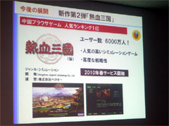 ꡼ No.024 | ٥֥饦MMORPG֤ޤ֥饲رסΥ֥饦Ÿγפȯɽ֥ɥ饴󥯥륻ɡפαѸǤ⥹