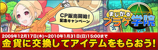 ���������꡼ No.002�Υ���ͥ������ / �֤ޤ�����֥饲�ر�����������ӥ�������16��00���ϡ����㡼���ݥ�������䳫�Ϥ�ȼ����ĤΥ����ڡ����»���