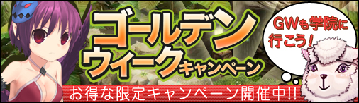 ���������꡼ No.001�Υ���ͥ������ / �֤ޤ�����֥饲�ر���GW�����ڡ����11����Ϣ³�ץ쥼���