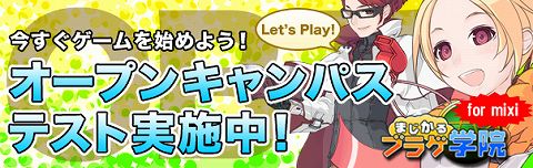 ���������꡼ No.001�Υ���ͥ������ / �֤ޤ�����֥饲�ر��פ�mixi���ץ���о졣�ޥ��ߥ����������褦