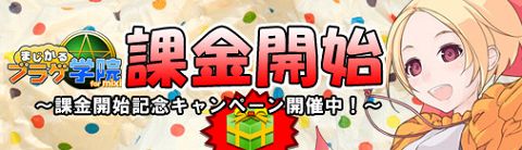 ���������꡼ No.001�Υ���ͥ������ / �֤ޤ�����֥饲�ر� for mixi�ס�CP�����䤬������곫��