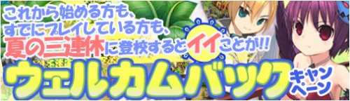 画像ギャラリー No.001のサムネイル画像 / 「まじかるブラゲ学院」，3連休にログインすると経験値倍増チャンス