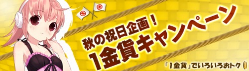 ���������꡼ No.001�Υ���ͥ������ / �֤ޤ�����֥饲�ر��ס�1��ߤǤ�Ȥ��ȡֿ���θ��פ��������