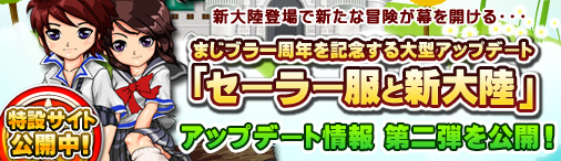 ���������꡼ No.001�Υ���ͥ������ / �֤ޤ�����֥饲�ر��ס����󥢥åץǡ��Ȥξܺ���2�Ƥ�����