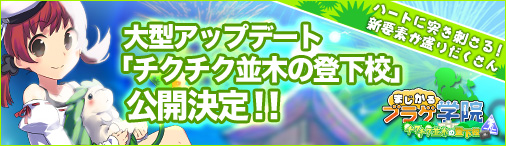 ���������꡼ No.004�Υ���ͥ������ / �֤ޤ�����֥饲�ر����緿���åץǡ��ȡ֥����������ڤ��в����פ�ȯɽ