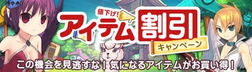 画像ギャラリー No.001のサムネイル画像 / 「まじかるブラゲ学院」人気アイテムがお手頃価格になる割引キャンペーン開催