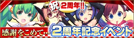 画像ギャラリー No.001のサムネイル画像 / 「まじかるブラゲ学院」,アップデート実装記念キャンペーンを12月6日に開催