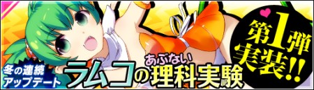 画像ギャラリー No.002のサムネイル画像 / 「まじかるブラゲ学院」,アップデート実装記念キャンペーンを12月6日に開催