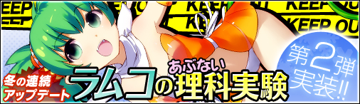 ���������꡼ No.001�Υ���ͥ������ / �֤ޤ�����֥饲�ر��ס�Ϣ³���åץǡ�����2�Ƥε�ǰ�����ڡ���򳫺�