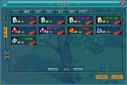 画像ギャラリー No.002のサムネイル画像 / 「まじかるブラゲ学院」,ペット育成に関するアイテムを特別価格で販売