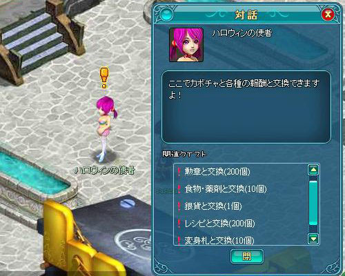 画像ギャラリー No.001のサムネイル画像 / 「まじかるブラゲ学院」ハロウィンイベントが10月24日にスタート