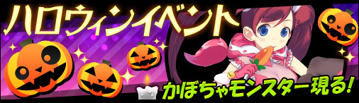 画像ギャラリー No.002のサムネイル画像 / 「まじかるブラゲ学院」ハロウィンイベントが10月24日にスタート