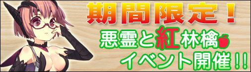 画像ギャラリー No.001のサムネイル画像 / 「まじかるブラゲ学院」悪霊を成仏させて特別な称号を獲得しよう