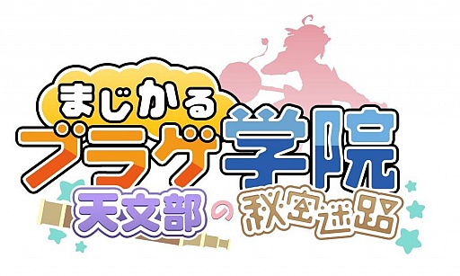 ���������꡼ No.001�Υ���ͥ������ / �֤ޤ�����֥饲�ر��ס����¥����ƥ�ʤ��ɲä���뿷���åץǡ��Ȥ�ȯɽ