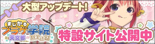 ���������꡼ No.001�Υ���ͥ������ / �֤ޤ�����֥饲�ر��ס����¥����ƥ�ʤɤ��ɲä���륢�åץǡ��Ȥ��»�