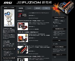 ꡼ No.001 | 罸档MSIHydra EngineݡѤθblogBig Bang-Fuzionפ