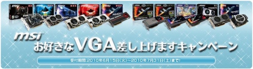 画像ギャラリー No.001のサムネイル画像 / 「Big Bang-Fuzion」購入者に抽選でグラフィックスカードを贈呈