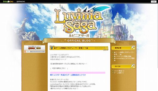 ���������꡼ No.001�Υ���ͥ������ / ��LuviniaSaga�ס������֥����ǿ��ȤˤޤĤ�뿷���󤬸���