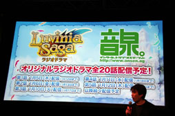 ꡼ No.015Υͥ / LuviniaSagaפ2012ǯ112˥ץ󥵡ӥϡͥؤˤ饸ɥޤۿͽȯɽ줿֡LuviniaSaga٥ӥåץȯɽץݡ