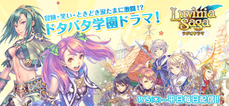 ꡼ No.022Υͥ / LuviniaSagaפ2012ǯ112˥ץ󥵡ӥϡͥؤˤ饸ɥޤۿͽȯɽ줿֡LuviniaSaga٥ӥåץȯɽץݡ