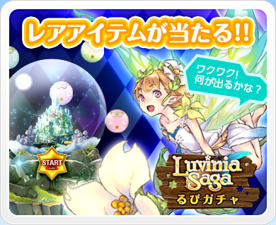 ꡼ No.008Υͥ / LuviniaSagaס֤ӥפХڥåȤƤ褦