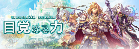 ꡼ No.001Υͥ / LuviniaSagaס3٥륭åפγޤ緿åץǡȡUPDATE3 ܳФϡפ