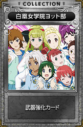 画像ギャラリー No.004のサムネイル画像 / 「LuviniaSaga」,アニメ「モーレツ宇宙海賊」とコラボしたイベントがスタート