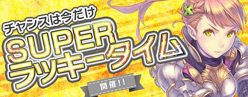 ꡼ No.002Υͥ / LuviniaSagaסиͤ10ܤˤʤ륤٥Ȥ»ܡ815ޤ