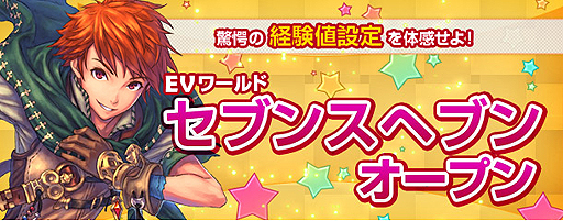 画像ギャラリー No.001のサムネイル画像 / 「LuviniaSaga」,“UPDATE第7章”本日実装。経験値10倍イベントも開催中