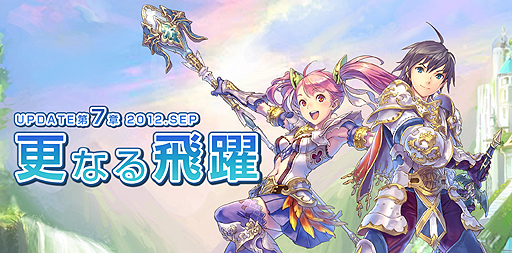 画像ギャラリー No.033のサムネイル画像 / 「LuviniaSaga」,“UPDATE第7章”本日実装。経験値10倍イベントも開催中