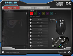 画像ギャラリー No.020のサムネイル画像 / 日本市場へ再上陸した「Cyber Snipa」のマウス「Silencer」レビュー。その形状は魅力的だが