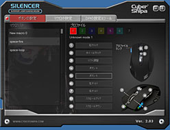 画像ギャラリー No.022のサムネイル画像 / 日本市場へ再上陸した「Cyber Snipa」のマウス「Silencer」レビュー。その形状は魅力的だが
