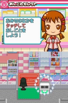 画像ギャラリー No.008のサムネイル画像 / コンビニの「おしごと」を体験できるNDS用ソフト「みんなのコンビニ」,ゲームシステムなどの最新情報を公開