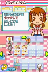 画像ギャラリー No.015のサムネイル画像 / コンビニの「おしごと」を体験できるNDS用ソフト「みんなのコンビニ」,ゲームシステムなどの最新情報を公開