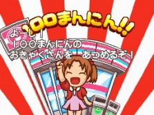 ꡼ No.022Υͥ / ӥˤΡ֤ȡפθǤNDSѥեȡ֤ߤʤΥӥˡסॷƥʤɤκǿ