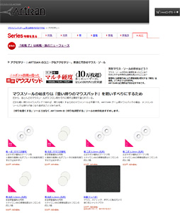 孤高の国産マウスパッドメーカー Artisan インタビュー Pc業界の有名人 小林敏博氏に来し方行く末を聞く