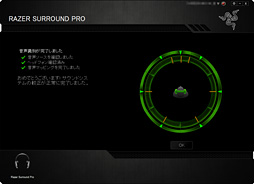 画像ギャラリー No.003のサムネイル画像 / HW短評:ROCCAT「Kave XTD Stereo」(2)ゲームサウンドの聞こえ方をチェック