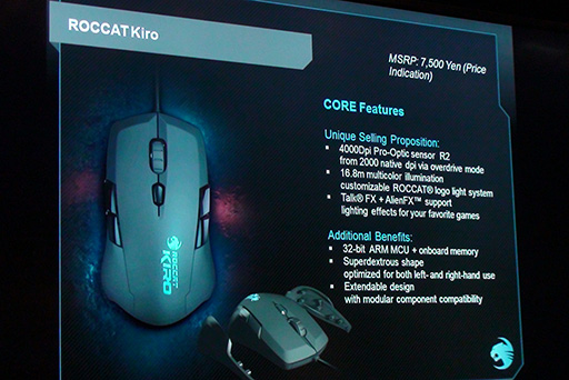 画像ギャラリー No.004のサムネイル画像 / ROCCAT,未発表の新型ゲーマー向けマウス「Kiro」「Kova」を秋葉原のイベントでサプライズ発表
