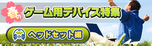 ���������꡼ No.002�Υ���ͥ������ / ��PR�ۿ��������礹��ֽդΥ������ѥǥХ����ý��ס��إåɥ��å��ԡ��᡼�������������᤹��3���ʤ�ޤȤ�ƾҲ�