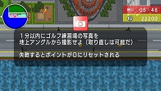 ディースリー パブリッシャー 逃走中 とのコラボミッションもある 街ing メーカー3 逃走中 を 10年1月28日に発売 ディースリー パブリッシャー 逃走中 とのコラボミッションもある 街ing メーカー3 逃走中 を 10年1月28日に発売