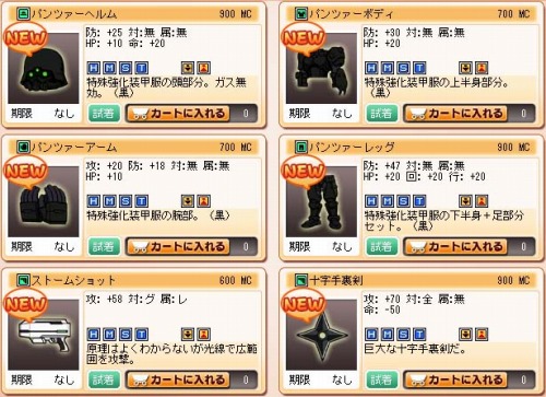 ���������꡼ No.004�Υ���ͥ������ / �֥᥿�륵�����׿��ޥåסȥ��졼�ȡ������������������